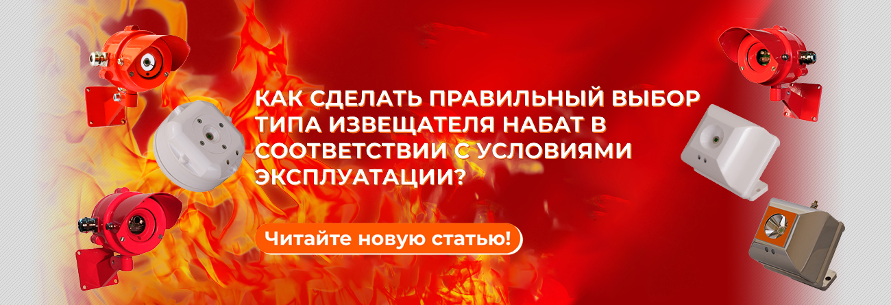 Извещатель пламени набат. Извещатель пламени. Набат 3 Извещатель пламени схема монтажа. Набат 1м ип332-1/1м.